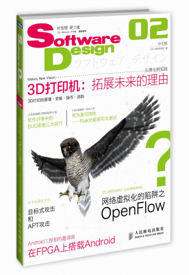 

Software Design中文版 02