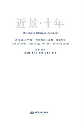 

近景·十年