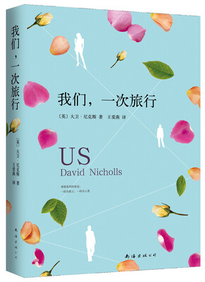 

我们一次旅行