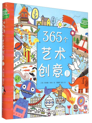

365个艺术创意（2）