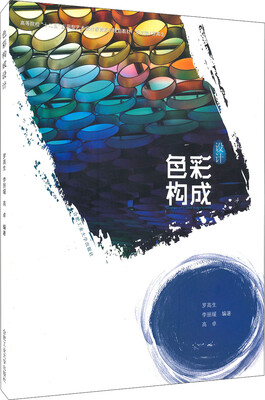 

色彩构成设计