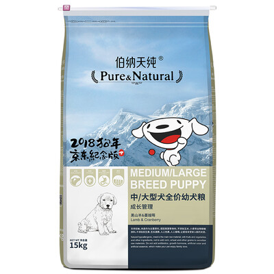 

Jingdong joy joint name Berna Pure PureNatural pet dog food black goat cranberry medium large dog full price puppies food 15kg