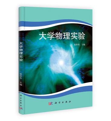 

大学物理实验