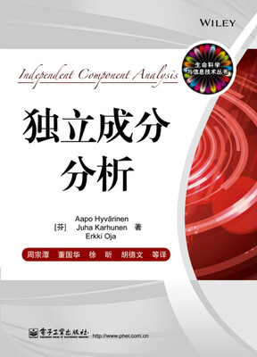

独立成分分析