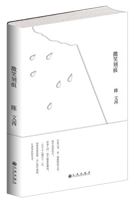 

微笑刻痕签名本