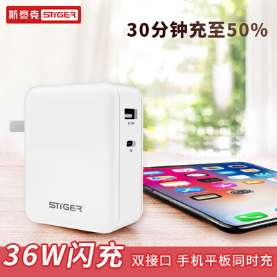 

Steiger Apple PD PD 36W Charger USBType-C Charger iPhoneX8 plusiPadNew MacBook Power Adapter