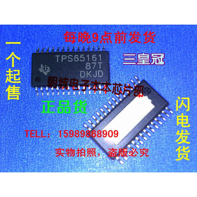 

10pcslot TPS65161PWPR TPS65161 4-CH LCD Bias 28A Min Boost Ilim Up to 19V 23A Min Buck Ilim