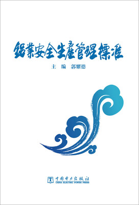 

铝业安全生产管理标准