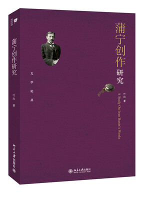

蒲宁创作研究