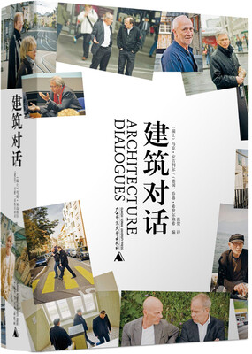 

建筑对话