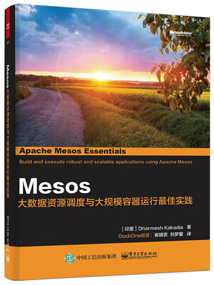 

Mesos：大数据资源调度与大规模容器运行最佳实践