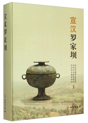 

宣汉罗家坝