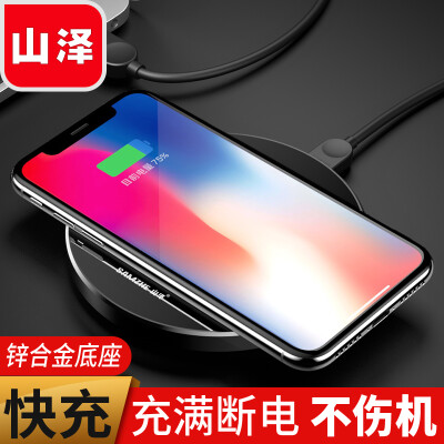 

Yamazawa (SAMZHE) Apple 8 / X Беспроводное зарядное устройство iPhone8 / plus Беспроводная быстрая зарядка Samsung S8 / S7edge Универсальная зарядная база WX101