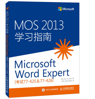 

MOS 2013 学习指南Microsoft Word Expert考试77-425 & 77-426