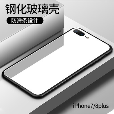 

STRYFER Apple 7 / 8plus Mobile Shell iPhone7 / 8P Обложка All-in-one Anti-dropping Silicone Soft Edge Personality Мужчины и женщины Tide Закаленное стекло Задняя обложка Телефонная крышка - белый