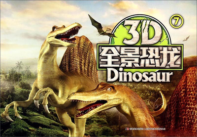 

3D全景恐龙7