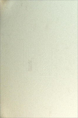 

文明颂：天宫一号飞天之旅当代百位名家中国画作品集