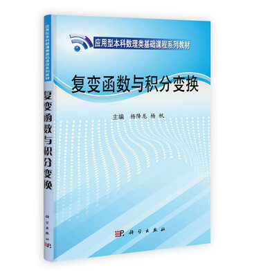 

复变函数与积分变换
