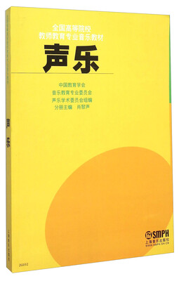 

声乐