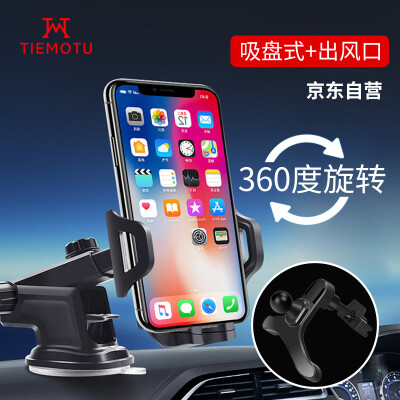 

TIMMOTU CX03 magnetic car phone holder car magnetic car on the support navigation frame outlet buckle mobile phone holder