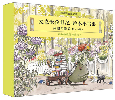 

麦克米伦 绘本小书架（共10）邦尼路上/大雁/艾琳/抱抱我/好酷猫/女巫会飞/迪娜表演/图书馆/马蜂/弟弟