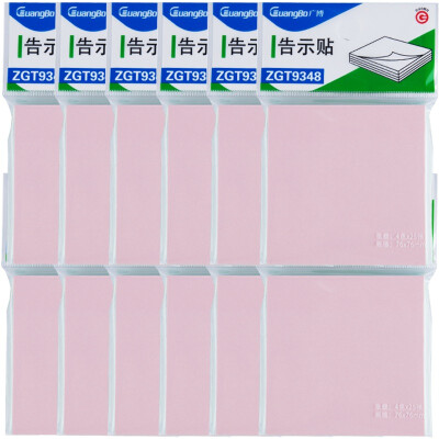 

Wide GuangBo 12 installed 4 color convenience stickers 76 76mm notes paper notes book notes ZGT9348