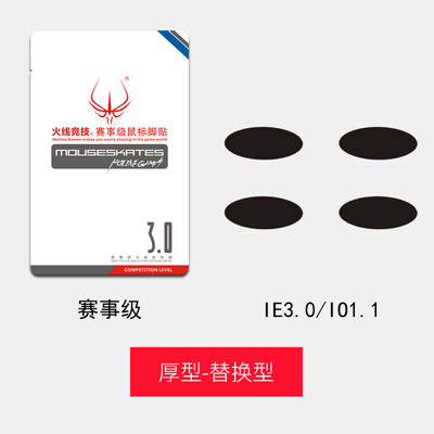 

HOTLINE GAMES IE30IO11 mouse foot game thick 4 suits replacement type