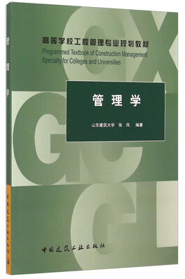 

管理学