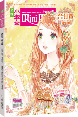 

小小姐合订本2015年08期下-09期下总第40卷 升级版