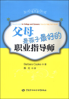 

父母是孩子最好的职业指导师