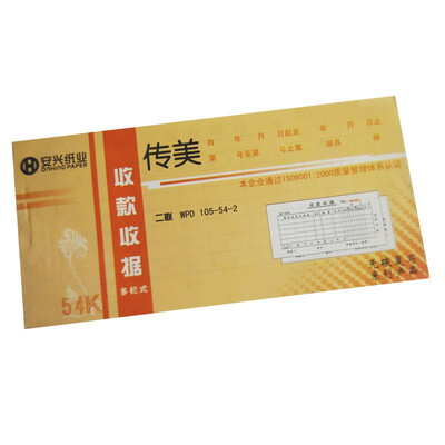 

Chuan Mei Erlang multi-column receipt 54K carbon-free copy 175x85mm 10 installed