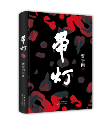 

带灯（随机赠送附带手稿）