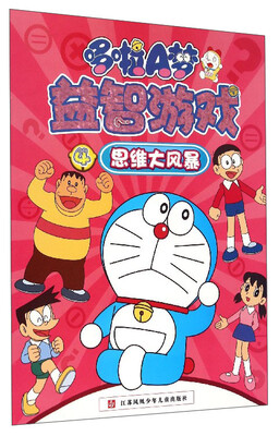 

哆啦A梦益智游戏4：思维大风暴