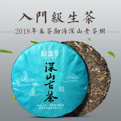 

Xin Yi Hao Remote Mountain Ancient Tree Puer Pu-erh Puer Tea Cake 2018 357g Raw