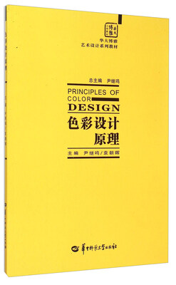 

色彩设计原理
