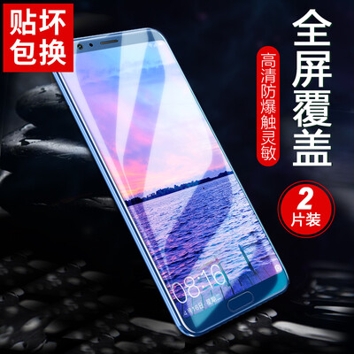 

[2 шт.] Дорогой Huawei славы V10 закаленная пленка полноэкранный стеклянный телефон фильм слава V9 HD прозрачный взрывозащищенный не-белый край мобильный телефон фильм синий