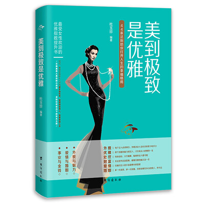 

美到极致是优雅