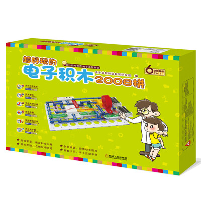 

超好玩的电子积木2008拼