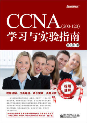 

CCNA（200-120）学习与实验指南（附CD光盘）