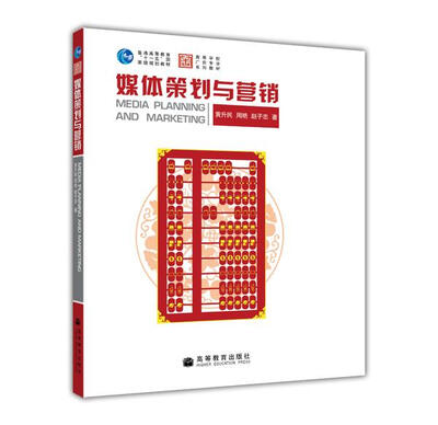 

媒体策划与营销