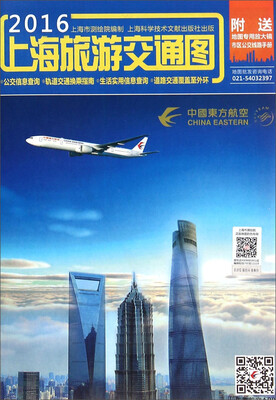 

上海旅游交通图（2016）