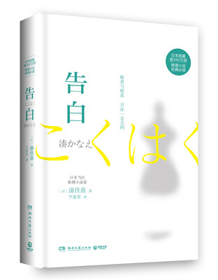 

告白