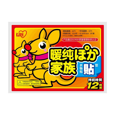 

Warm kangaroo warm paste warm baby paste 20 pieces