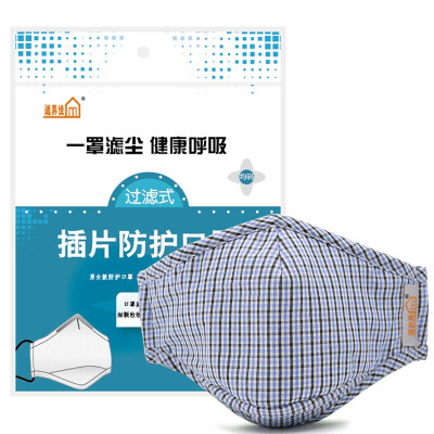 

Fit good mask masks warm dust-free one-man&women sky blue grid with 8 three-dimensional filter