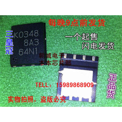 

5pcs/lot RJK0348 K0348 MOSFET(Metal Oxide Semiconductor Field Effect Transistor)