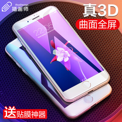 

Иллюстратор Apple 8/7 закаленный фильм iphone8 / 7 закаленный фильм полноэкранный полный охват 3D-анти-Blu-ray мобильный телефон фильм 5KG взрывозащищенная закаленная стеклянная пленка передняя пленка белая