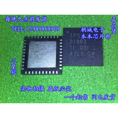 

5pcs/lot TPS51983 51983 Power management control chip