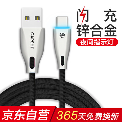 

Capshi Type-c Data Cable Android Phone Charger Cable 1 Meter Orchid Black Support Huawei P10mate9Glory V8MacMan 5Samsung S8Mille 5S6 Music