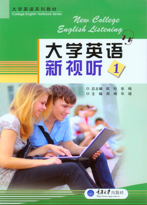 

大学英语新视听1