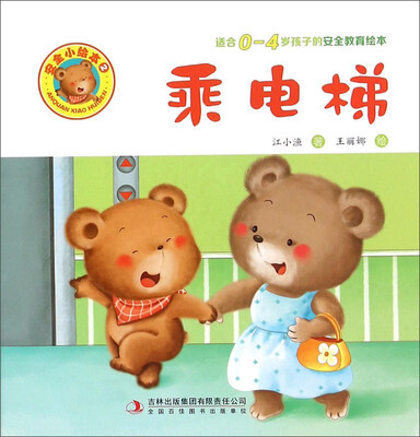 

乘电梯